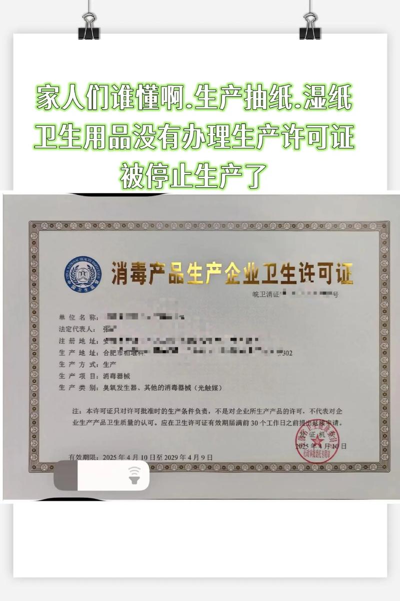 家人们天塌了？卫生用品无证生产被抽查，莫慌！这份合规指南请收好