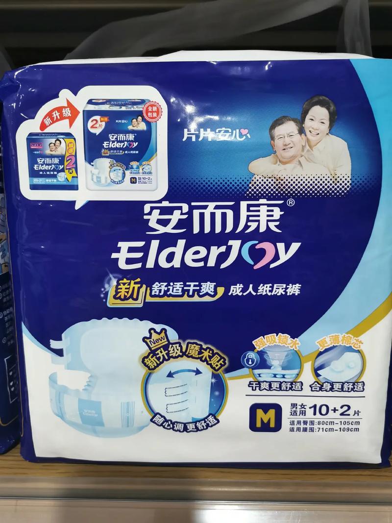 卧床老人的贴心呵护 个人卫生用品选择指南